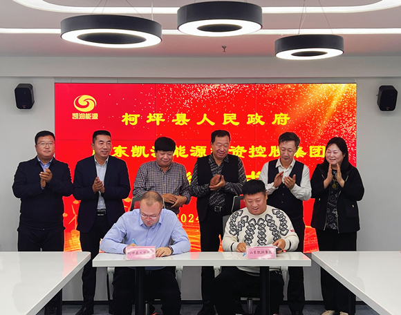 山东世俱杯竞猜网站集团与柯坪县人民政府签订战略合作协议